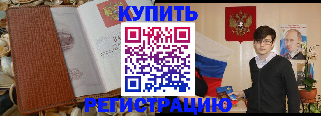 временная регистрация поиск в Котельниче