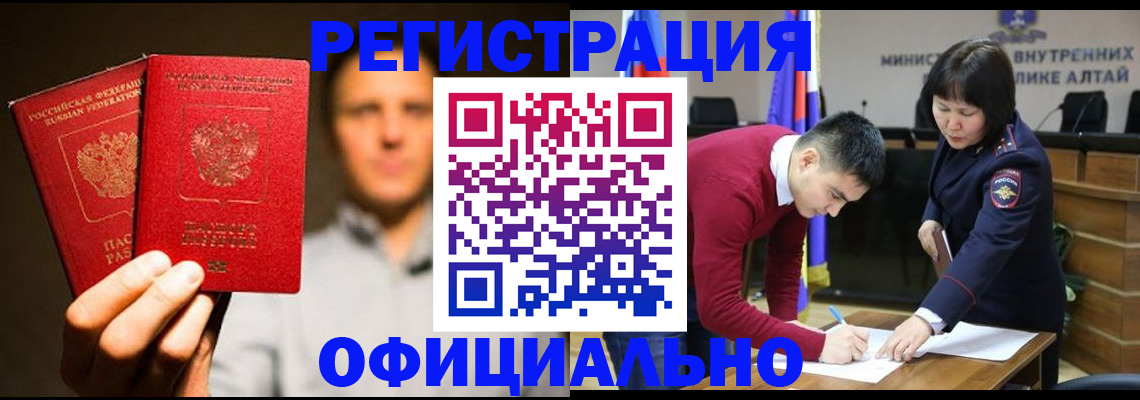 временная прописка в Котельниче