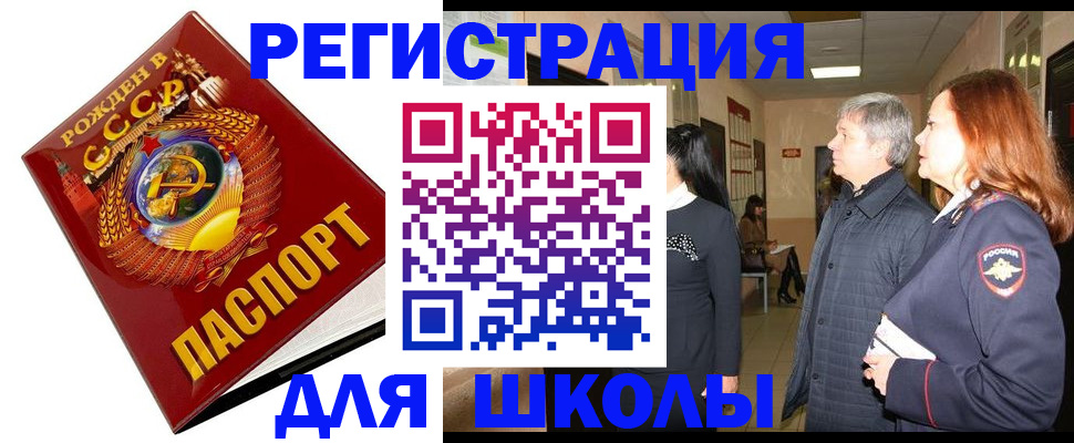 временная регистрация надежно в Котельниче