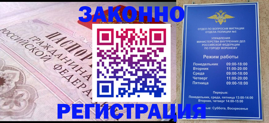 прописка иностранных граждан в Котельниче