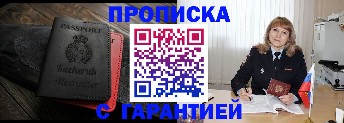 прописка для кредита в Котельниче