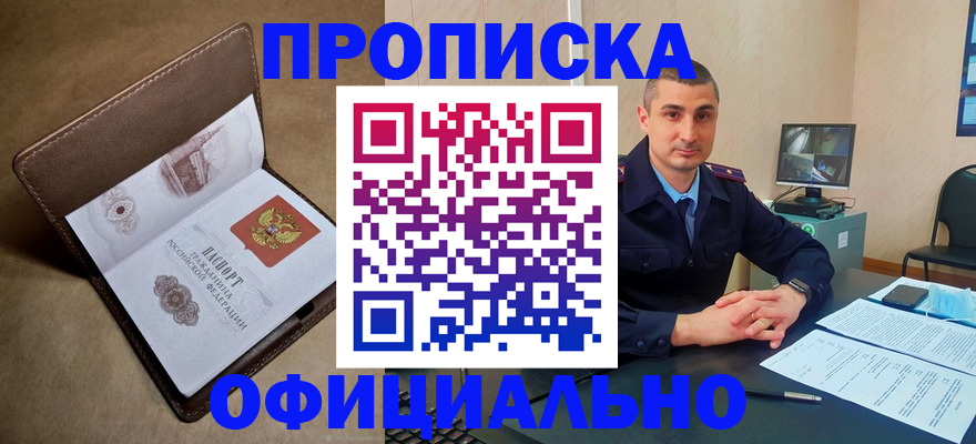 временная регистрация в квартире в Котельниче