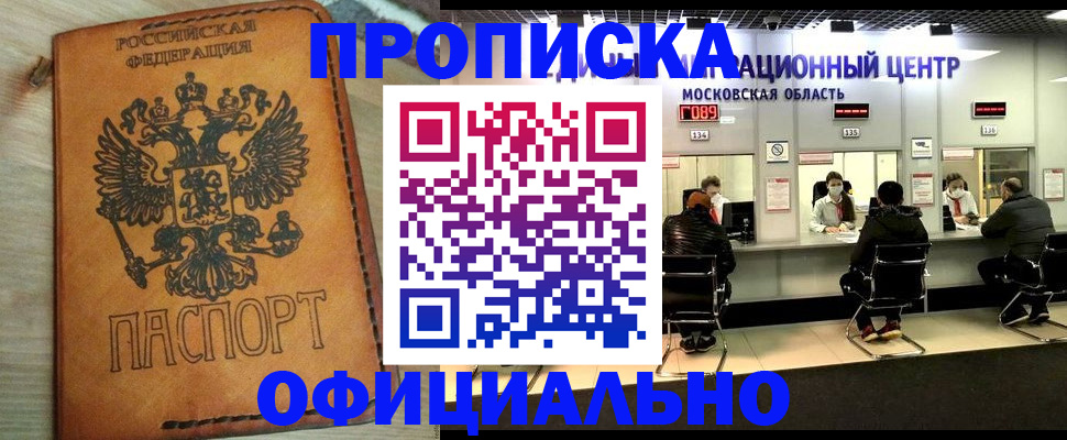 найти адрес прописки в Котельниче